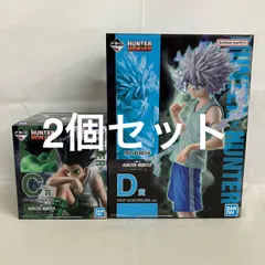 未開封 一番くじ ハンターハンター C賞 ゴン D賞 キルア フィギュア 2個セット SF2949 c101