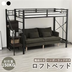 階段式ロフトベッド【S・シングル】 コンセント・ラック棚付き BLACK 