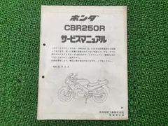 2026年最新】CBR250R サービスマニュアルの人気アイテム - メルカリ