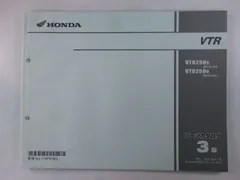 2026年最新】VTR サービスマニュアルの人気アイテム - メルカリ