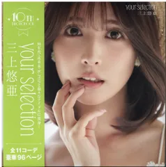 2026年最新】三上悠亜 カードの人気アイテム - メルカリ