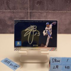筒香嘉智選手直筆サイン入り パネル - メルカリ
