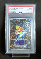 PSA10 nagabaブラッキー（プロモ） [ 067 / SV - P ] ポケモンカード