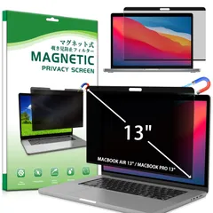 SumNeol Macbook Pro 13 インチ (2016-2022, M1, M2)/Macbook Air 13 インチ (2018-2021, M1) 用 着脱式 覗き見防止 マグネット式 プライバシーフィルター 反射防止 ブルーライトカ ...