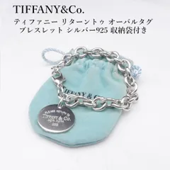 TIFFANY&CO. ティファニー リターントゥ オーバルタグ ブレスレット シルバー925 レディース　収納袋付き