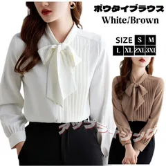 ボウタイブラウス 白 S-2XL リボン 長袖 リボン付き 無地　シャツ　上品　韓国 レディース きれいめ 40代 春夏秋新作 オシャレ シフォン トップス リボンネック 大人 通勤 ゆったり 30代 20代 通勤 フォーマル ビジネス962-3452