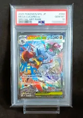 PSA10　メガルカリオex　SAR　[ M1L : 088 / 063 ]　ポケモンカードゲーム　メガブレイブ