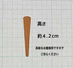 雛人形 笏　約４.１cm  （主に京11番用）①