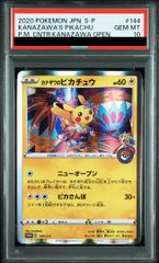 PSA10】ゼクロムex BWR 174/086 1枚 - メルカリ