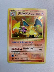2026年最新】リザードン 旧裏 006の人気アイテム - メルカリ