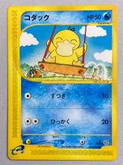 2026年最新】ポケモンカードe コダックの人気アイテム - メルカリ