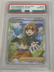 2026年最新】サポートsr psa10の人気アイテム - メルカリ