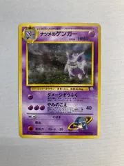 2026年最新】ポケモンカード 旧裏面 ゲンガーの人気アイテム - メルカリ