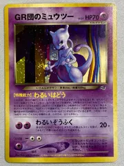 2026年最新】gr団のミュウツーの人気アイテム - メルカリ