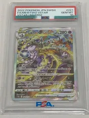 2026年最新】ミュウツー sar psa10の人気アイテム - メルカリ