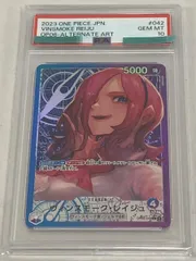 ヴィンスモーク・レイジュ(パラレル) L [双璧の覇者] OP06-042 (PSA10) ワンピースカードゲーム