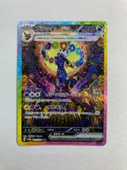 ブラッキーex SAR [テラスタルフェスex] SV8a 217/187 傷有り ポケモンカード ポケカ