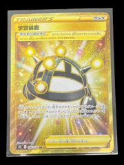 送料無料】ポケモンカード メガサーナイトex SAR M1S 087/063 ②