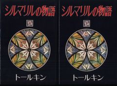 勇士ルスランとリュドミーラ姫 プーシキン 岩波少年文庫 - メルカリ
