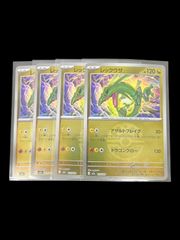 送料無料】ポケモンカード レックウザ フレンドボールミラー 4枚セット