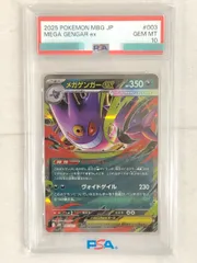 2026年最新】ゲンガーex psa10の人気アイテム - メルカリ