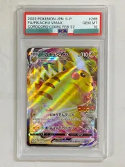 2026年最新】ピカチュウvmax コロコロコミックの人気アイテム - メルカリ