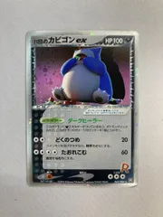 2026年最新】カビゴンexの人気アイテム - メルカリ