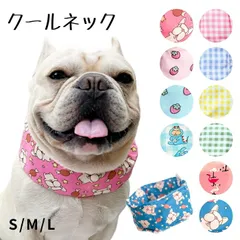 【K柄　ピンクｘウミドリ】犬 暑さ対策グッズ クールネック ひんやり グッズ クールスヌード 保冷剤 首 夏 熱中症対策 おしゃれ 可愛い 小型犬 中型犬 大型犬 冷たい チェック柄 犬用 フレブル 涼しい アクセサリー 快適