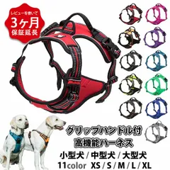【パープル】犬 ソフトハーネス ハーネス 超小型犬 小型犬 中型犬 大型犬 ワンちゃん ドッグ フレンチブルドッグ おしゃれ 胴輪 しっかり 丈夫 安全11色 ３M反射素材 かわいい カラフル 夜間安全 定番 クッション入り 優しい 痛くない