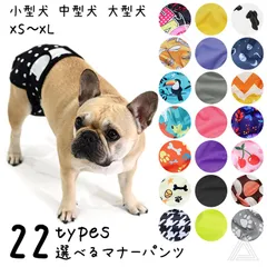 【Aパープルｘハナ】【サイズ交換、返品対象外】新柄追加 マナーパンツ 犬 フレンチブルドック カバー オムツ マナーパンツ メス 女の子 お買い物マラソン 1000円 介護用 シニア犬 消臭 かぶれ 嫌がる 介護 去勢 交配 散歩 高齢犬 避妊