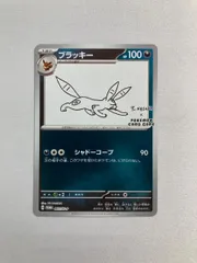 2026年最新】yunagaba ブラッキーの人気アイテム - メルカリ