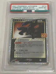 2026年最新】ブラッキー プロモ psa10の人気アイテム - メルカリ