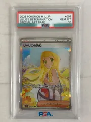 リーリエの決心 SAR [メガブレイブ] M1L 091/063 (PSA10) ポケモンカード ポケカ