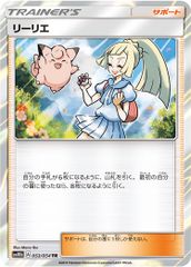 リーリエの決心 SAR [メガブレイブ] M1L 091/063 (PSA10) ポケモン