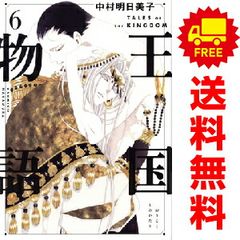 ネクストライフ 1～9巻 までの全巻セット 市倉とかげ KADOKAWA