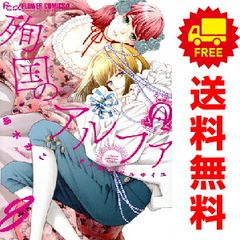 ネクストライフ 1～9巻 までの全巻セット 市倉とかげ KADOKAWA