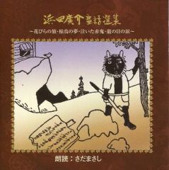 k*u様 【OM2285】さだまさし 噺歌集CD 1982~2003 第3~18 - メルカリ