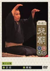 2026年最新】桂米朝 dvdの人気アイテム - メルカリ