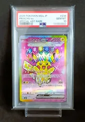 2026年最新】ピカチュウex psa10 sarの人気アイテム - メルカリ