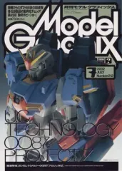 2026年最新】モデルグラフィックスの人気アイテム - メルカリ