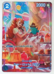 バンダイ 王族の血統 ST12-012(OP10) シャーロット・プリン SP