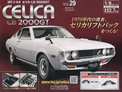 2026年最新】アシェット セリカの人気アイテム - メルカリ