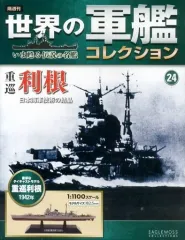2026年最新】世界の軍艦コレクションの人気アイテム - メルカリ