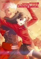 Fate/complete material II Character material. (TECHGIAN STYL