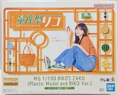 2026年最新】量産型リコの人気アイテム - メルカリ