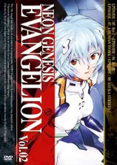 NEON GENESIS EVANGELION vol.02 [DVD]／庵野秀明