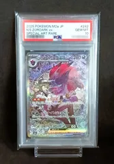 PSA10　Nのゾロアークex SAR　[ M2a : 242 / 193 ]　ポケモンカードゲーム　MEGAドリームex