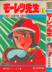 2026年最新】牧村和美の人気アイテム - メルカリ