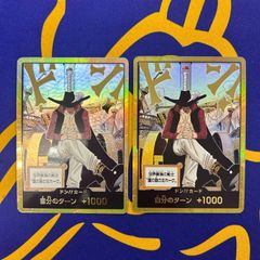 ワンピース カードゲーム ドン!!カード ロビン 金ドン ミホーク - メルカリ