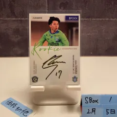 2025 EPOCH 田村蒼生 01/10 直筆サインカード 湘南ベルマーレ Rookie Autographed SP版 Jリーグ ファーストナンバー First Number カード